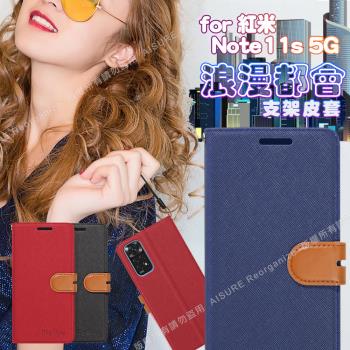 CITY For 紅米Note 11s 5G 浪漫都會支架皮套