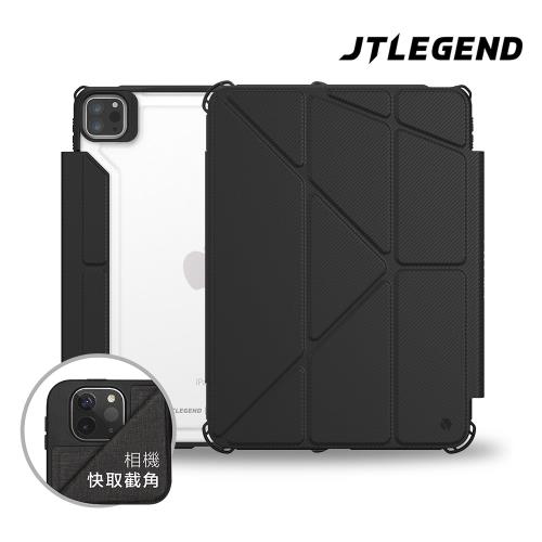 JTLEGEND 2022 iPad Air 10.9吋 iPad Pro 11吋 Mighty Transformer可拆面蓋軍規防摔保護套