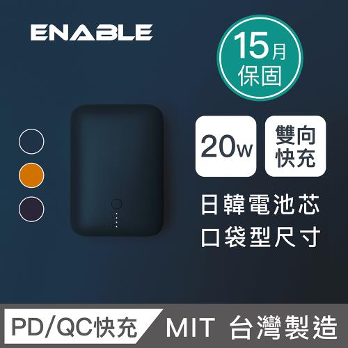 【ENABLE】台灣製造 15月保固 ZOOM X2 10000mAh 20W PD/QC 口袋型雙向快充行動電源
