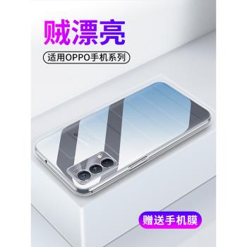 睿昇 適用oppo realme10手機殼GTNeo5透明neo3軟硅膠大師探索版GT2pro超薄t保護套全包邊潮男女個性創意ins風