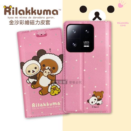日本授權正版 拉拉熊 小米 Xiaomi 13 Pro 金沙彩繪磁力皮套(熊貓粉)
