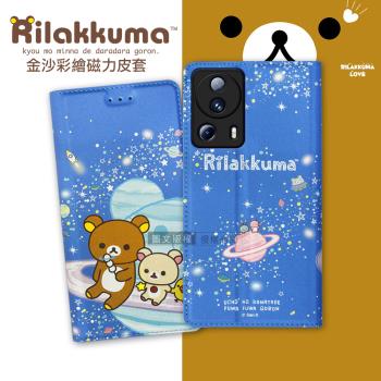 日本授權正版 拉拉熊 小米 Xiaomi 13 Lite 金沙彩繪磁力皮套(星空藍)