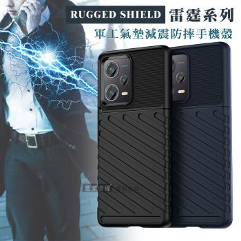 RUGGED SHIELD 雷霆系列 紅米Redmi Note 12 Pro+ 5G 軍工氣墊減震防摔手機殼