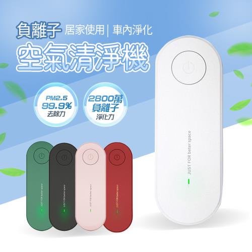 【KCS 嚴選】負離子清淨器-按鈕款(車內淨化空氣/除臭/除菸/除甲醛/除PM2.5/提高空氣品質)