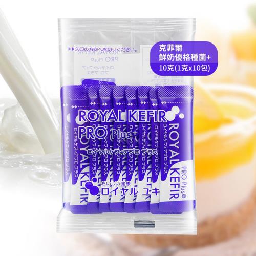 Royal Kefir PRO Plus 克菲爾鮮奶優格種菌 1gx10包裝