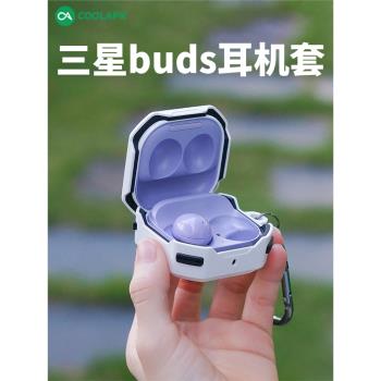 酷安酷品適用於三星galaxybuds2保護殼機甲風四角氣囊防摔六色可選buds2Pro全包耳機防摔三套無線live白色
