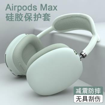 適用于蘋果AirPods Max藍牙耳機保護套液態硅膠軟殼airpodsmax頭戴式真無線藍牙耳機保護殼收納包盒可愛卡通
