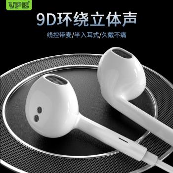VPB S18適用小米 oppo手機vivo入耳式有線控耳機耳塞帶麥通話K歌