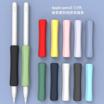 適用蘋果筆握筆套apple pencil 1/2代一二代保護套筆尖套ipad手寫筆pencil保護套防滾耐磨硅膠握筆器舒適筆套