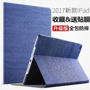 適用新iPad保護套a1822第五六七代a1893電腦2197平板1474殼1566/7