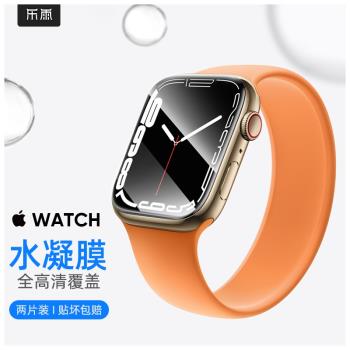 樂雨適用于iWatch8水凝膜膜全屏覆蓋apple watch保護膜蘋果手表s8/7/6/5/4代se包邊曲面貼膜 Ultra44/41/45mm