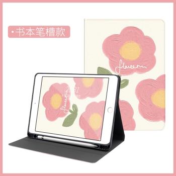 可愛卡通iPad air3保護套mini2平板殼10.2筆槽4迷你5軟殼6代pro11