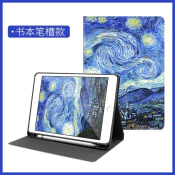 文藝2020新款iPad air3保護套mini6平板10.2筆槽5硅膠4軟殼7迷你2