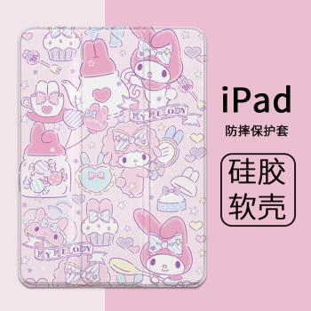 卡通美樂蒂適用8代2021/20蘋果10.2平板保護套ipad9三折帶筆槽air4殼Mini6可愛air5/air6 11寸矽膠防摔2024