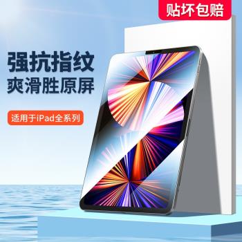 適用ipad鋼化膜全屏ipadpro蘋果air5平板防摔mini6高清34電腦2022ipadpro11英寸10.9貼膜2保護2021第五代pro