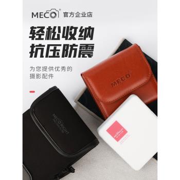 MECO美高袋子存儲卡保護盒濾鏡