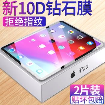 適用ipadair4鋼化膜新款2020蘋果平板電腦ipad air4防藍光護眼10.9寸ipad保護ari4英寸pad手機全屏ip貼膜