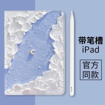 適用于新款ipad2021版保護套10.2寸11硅膠5電腦7九代8mini6帶筆槽2018款軟殼Air2第六代9.7全包筆槽五代休眠