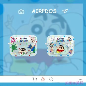 日系可愛蠟筆小新airpods3保護套1/2代蘋果pro藍牙耳機套卡通硬殼