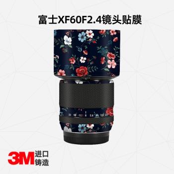 富士全包保護相機碳纖維貼皮鏡頭
