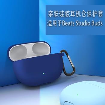 WRIOL【連體矽膠套】適用於魔音beats studio buds藍芽保護套powerbeartpro外殼fit pro防摔殼solo簡約case