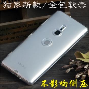 適用索尼Xperia XZ3手機殼2軟殼XZ2 Compact保護套XZ2C透明矽膠套