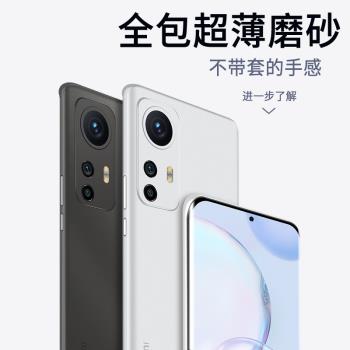 傑威迪適用小米12s手機殼12sPro超薄12x磨砂11保護套11ultra新款10至尊10Pro紀念版11pro男12pro裸機9手感12