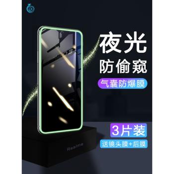 Realme真我GT夜光膜gt2大師探索版氣囊neo2鋼化膜高清全覆蓋2t手機防窺NEO閃速版保護貼膜realme防摔緩震適用