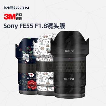 適用于索尼FE55F1.8ZA鏡頭貼紙 sony蔡司55-1.8貼膜碳纖維迷彩3M保護貼膜原創鏡頭保護殼DIY貼紙索尼鏡頭保護