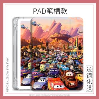 賽車總動員適用iPadAir4平板保護套動漫10.9寸殼Pro2020版10.2寸2018air3/2三折2019mini5迷你11寸帶筆槽款