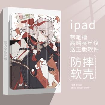 蘋果楓原萬葉ipad2022保護殼平板