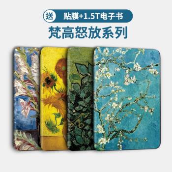 kindle青春版翻蓋梵高油畫保護套