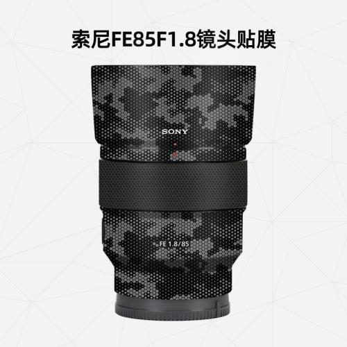 適用于索尼FE85 F1.8鏡頭全包保護貼膜85定焦鏡頭貼紙碳纖維3M|會員獨享