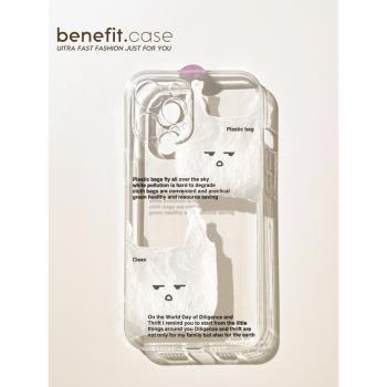 Benefit日韓創意簡約塑料袋適用蘋果13手機殼iphone14promax新款12保護套11個性xsmax透明xr硅膠8plus女7mini