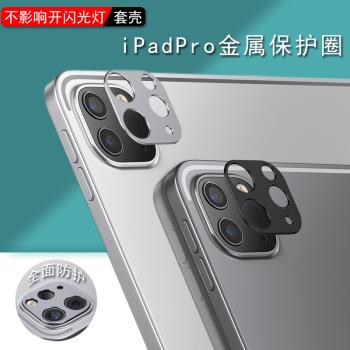 蘋果iPad 11寸平板鏡頭膜