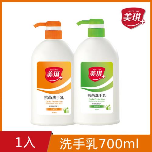 美琪抗菌洗手乳700ml(玫瑰果萃/淨萃青桔)