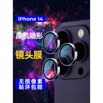 櫻聲適用蘋果14promax鏡頭保護膜12攝像頭合金分體鏡頭蓋iPhone13攝像頭裝飾保護套11后相機新款全包隱形貼膜