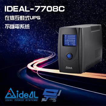IDEAL愛迪歐 IDEAL-7708C 在線互動式 800VA 110V UPS 不斷電系統 含監控軟體