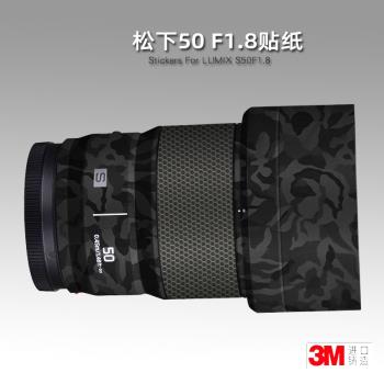 適用松下50 1.8 貼紙鏡頭保護膜Lumix帖皮50mm F1.8貼膜 美本堂3M
