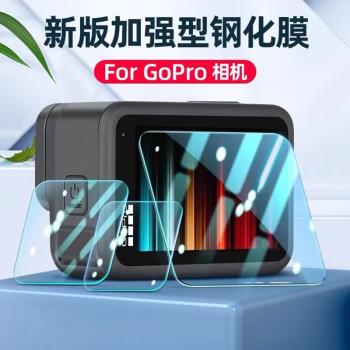 GoPro13/12/11/10/9/8/7/5/6/max鋼化膜顯示屏貼膜鏡頭保護BLACK