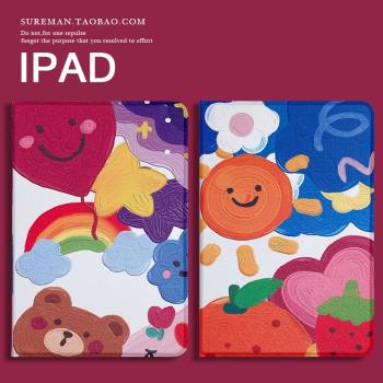 卡通2018新iPad air2保護套mini3平板4硅膠10.2休眠皮套5迷你軟殼