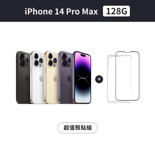 Apple iPhone 14 Pro Max 128G + 超值殼貼組