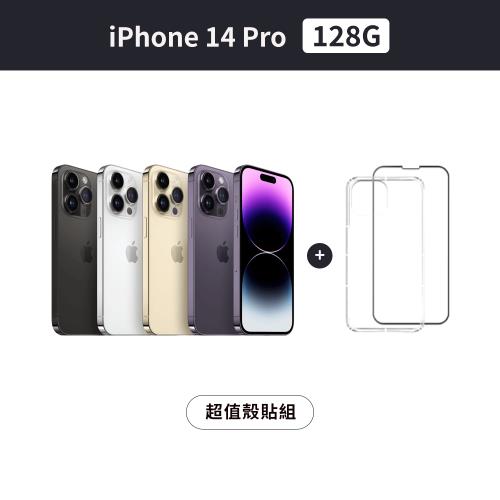 Apple iPhone 14 Pro 128G + 超值殼貼組