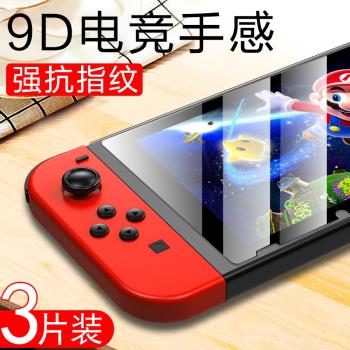 磨砂小櫻mon動森switch鋼化膜