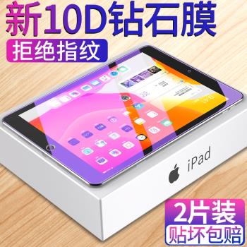 適用ipad2020鋼化膜10.2寸ipad8新款蘋果pad第八代平板ipd電腦ipad8th英寸a2270屏保a2428貼膜generation