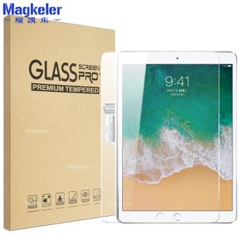 魔凱樂適用蘋果iPad平板電腦9.7鋼化玻璃10.2防爆7.9保護貼膜mini
