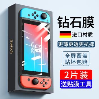 適用任天堂Switch鋼化膜NS游戲機SwitchOLED抗藍光Lite高清Pro全屏switchlite續航版oled保護膜Nintendo貼膜