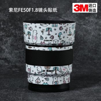 索尼鏡頭全包中國風碳纖維保護膜