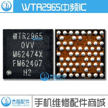 WTR2965中頻ic 適用 紅米NOTE3 小米max 三星A9000中頻IC WTR2955