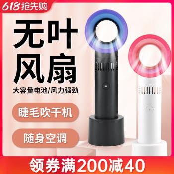 電動吹乾器迷你便攜式睫毛風扇